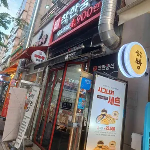 착한쭝식  리뷰 사진