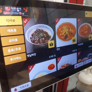 착한쭝식  리뷰 사진