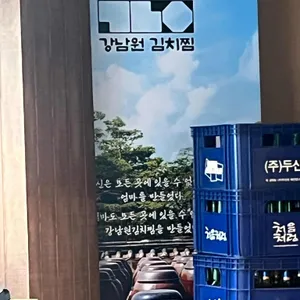강남원김치찜 리뷰 사진