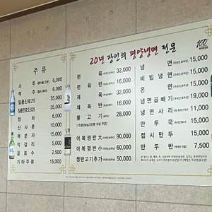 진미평양냉면 리뷰 사진