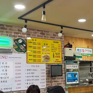 매일백반앤치킨 리뷰 사진