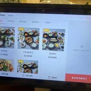 응암본가 리뷰 사진