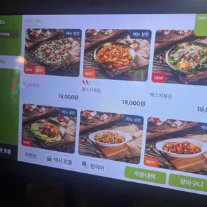육수정 리뷰 사진
