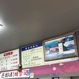 은희네해장국 리뷰 사진