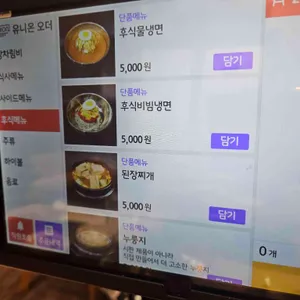팔팔정육식당 리뷰 사진