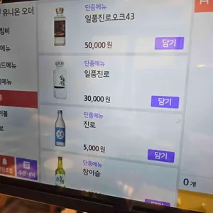 팔팔정육식당 리뷰 사진