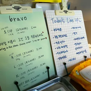 브라보 리뷰 사진