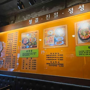 장터삼겹살 리뷰 사진