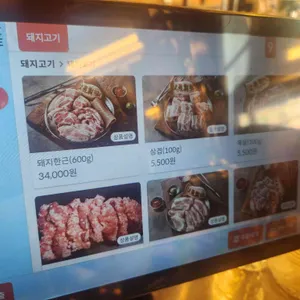상록회관 연탄구이 전문점 리뷰 사진