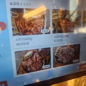 상록회관 연탄구이 전문점 리뷰 사진