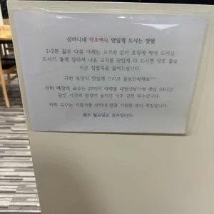 심마니네약초백숙 리뷰 사진