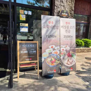 하누성 리뷰 사진