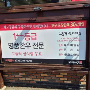 하누성 리뷰 사진