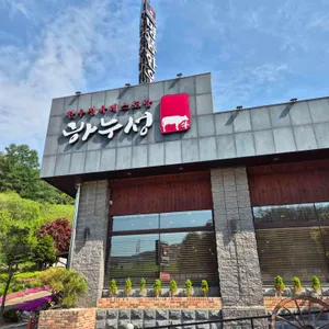 하누성 리뷰 사진