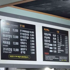 해내리식당 리뷰 사진