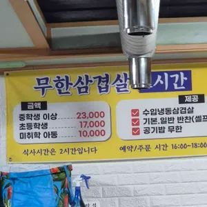 해내리식당 리뷰 사진