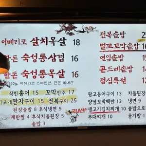 개미식당 리뷰 사진