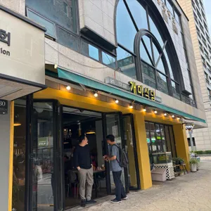 개미식당 리뷰 사진