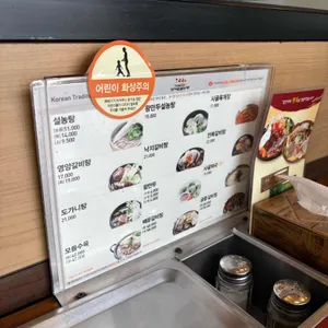 명가원설농탕 리뷰 사진