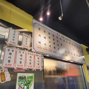 원조마포소금구이 리뷰 사진