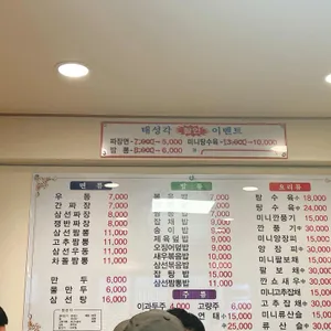 태성각 리뷰 사진