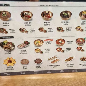 방태막국수 리뷰 사진