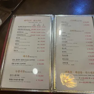 취팔선 리뷰 사진
