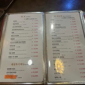 취팔선 리뷰 사진