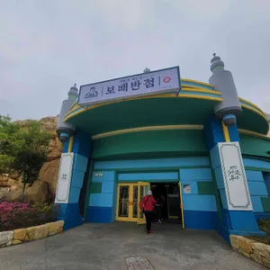 보배반점 리뷰 사진
