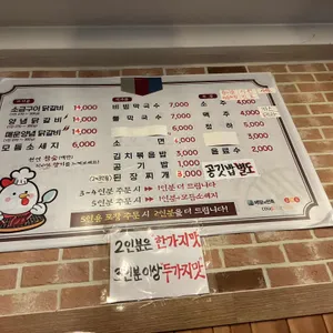 참숯계림닭갈비 리뷰 사진