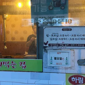 참숯계림닭갈비 리뷰 사진