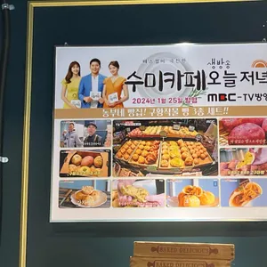 수미카페 리뷰 사진