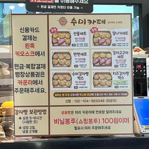 수미카페 리뷰 사진