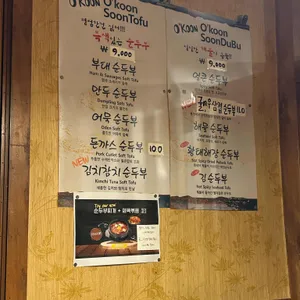 오군 리뷰 사진