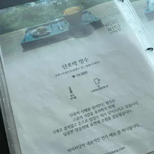 비비비당 리뷰 사진