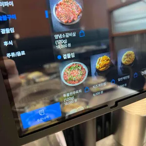 우대포 리뷰 사진