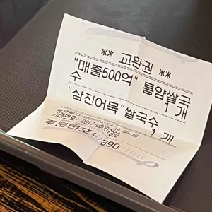 콘타이 리뷰 사진