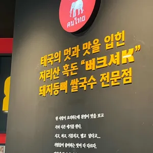 콘타이 리뷰 사진