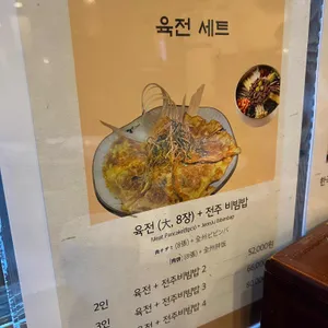 한국집 리뷰 사진