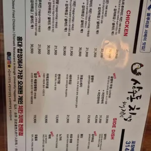 상수동치맥 리뷰 사진