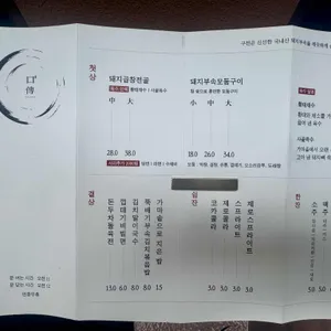 구전 리뷰 사진