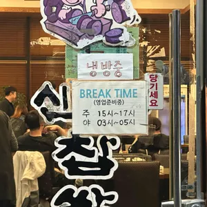 신의주찹쌀순대 리뷰 사진