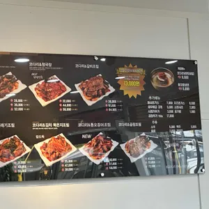 황금코다리 리뷰 사진