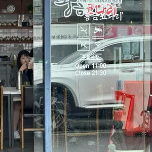 황금코다리 리뷰 사진