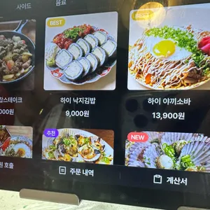하이 리뷰 사진