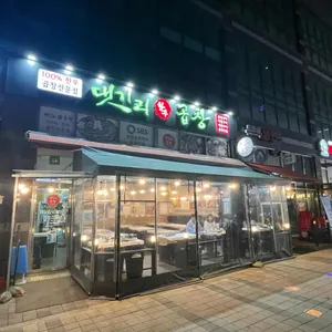 댓기리한우곱창 리뷰 사진
