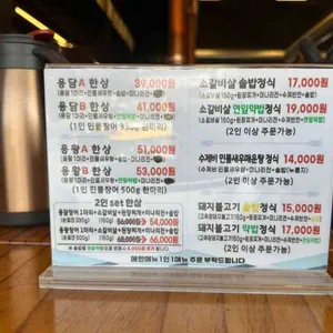 용담숯불갈비민물장어 리뷰 사진