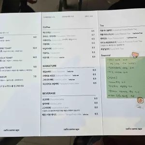 세임에이지 리뷰 사진