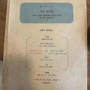 시즌드 리뷰 사진