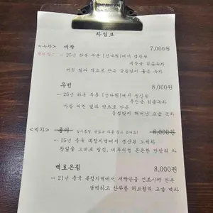 여든여덟밤 리뷰 사진